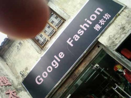 Google Mode Fashion in Shaoxing, China